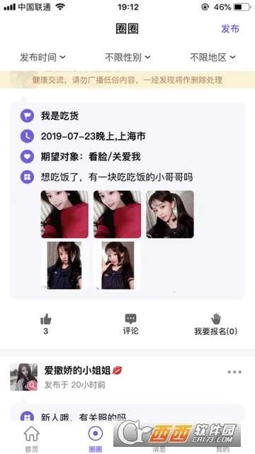 魔法森林2026下载 魔法森林2026下载