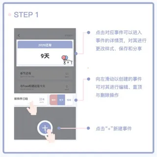 Toxx可爱治愈日记本(日记记录软件) Toxx可爱治愈日记本(日记记录软件)