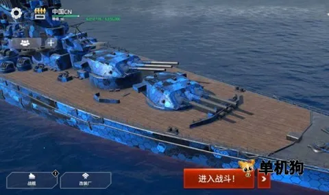 战舰模拟器(海战策略游戏) 战舰模拟器(海战策略游戏)