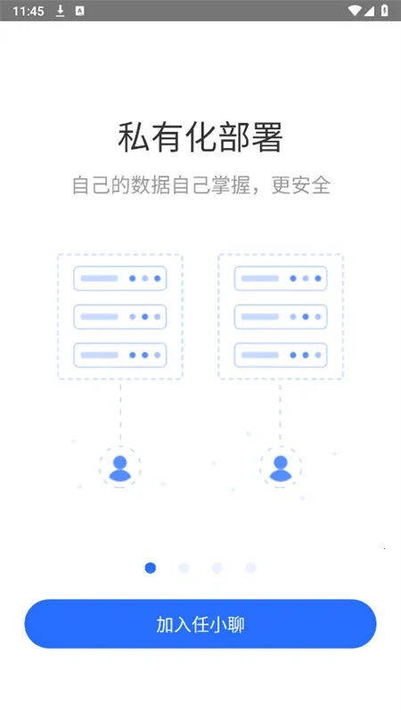 任小聊安卓版手机版 任小聊安卓版手机版