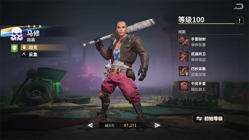 黎明堡垒(末日生存手游) 黎明堡垒(末日生存手游)