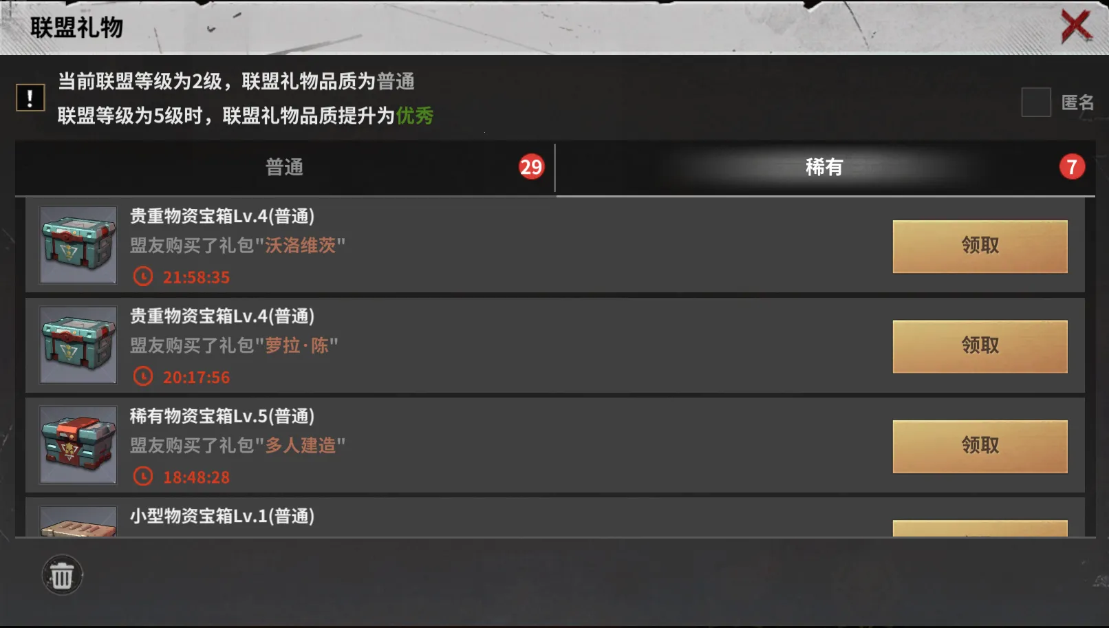 黎明堡垒(末日生存手游) 黎明堡垒(末日生存手游)