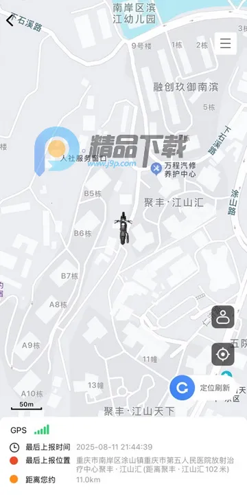 行途卫士2026下载 行途卫士2026下载