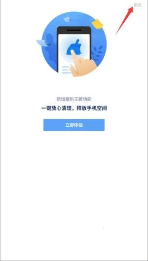 猎豹浏览器(手机浏览工具) 猎豹浏览器(手机浏览工具)