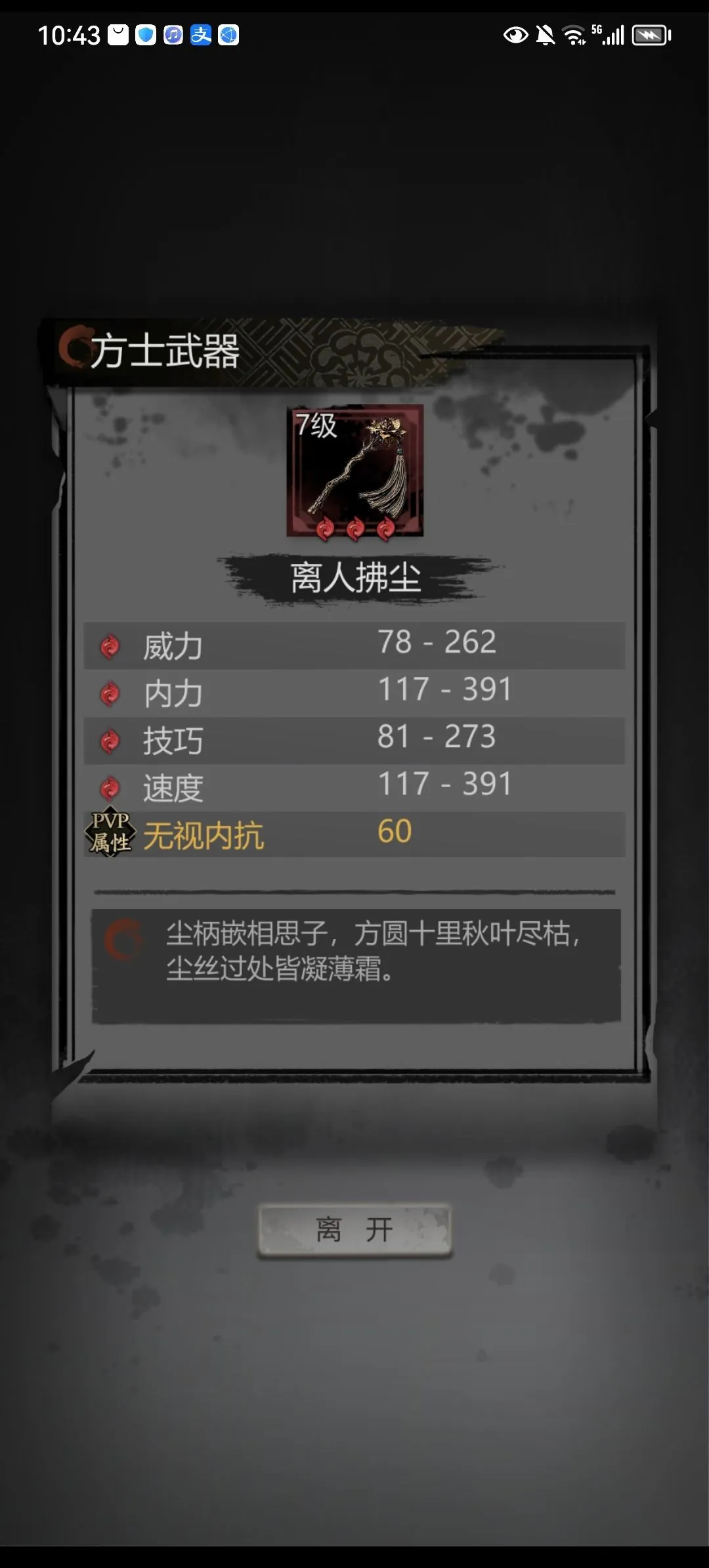 诡道雀神录2026官方正版 诡道雀神录2026官方正版