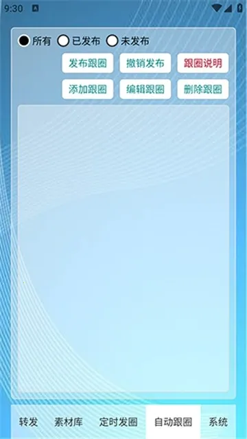 ��ʱ�Զ���Ȧ(����Ȧ��ʱ����)