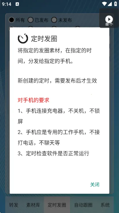 ��ʱ�Զ���Ȧ(����Ȧ��ʱ����)