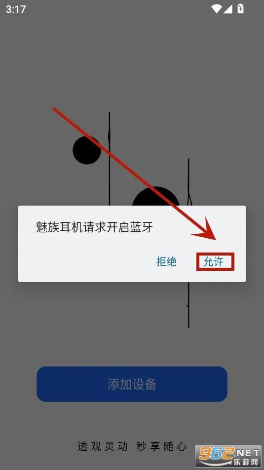 魅族耳机2026官方正版 魅族耳机2026官方正版
