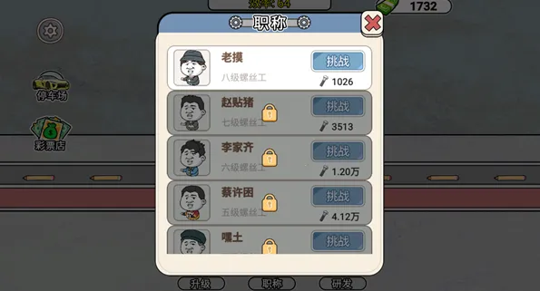 打螺丝我贼溜(打螺丝闯关游戏) 打螺丝我贼溜(打螺丝闯关游戏)