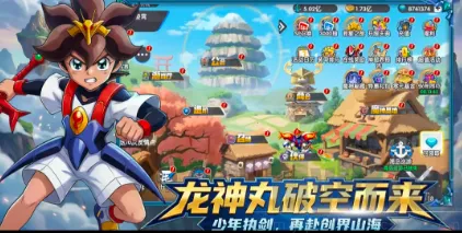 荣耀奇迹龙神丸最新手机版 荣耀奇迹龙神丸最新手机版