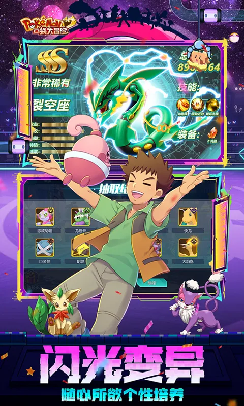 口袋大冒险2026下载 口袋大冒险2026下载