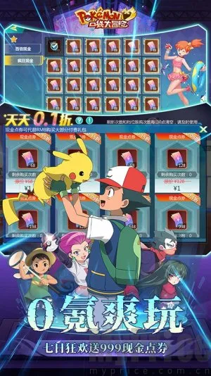 口袋大冒险2026下载 口袋大冒险2026下载