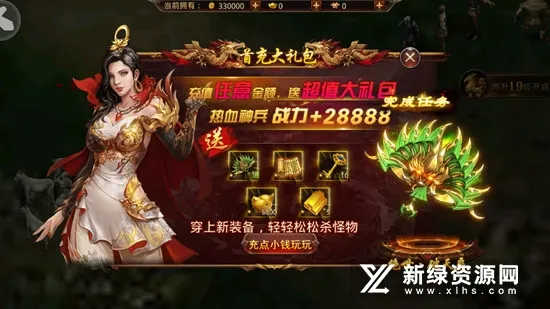 仙境传奇冰雪无限刀最新手机版 仙境传奇冰雪无限刀最新手机版