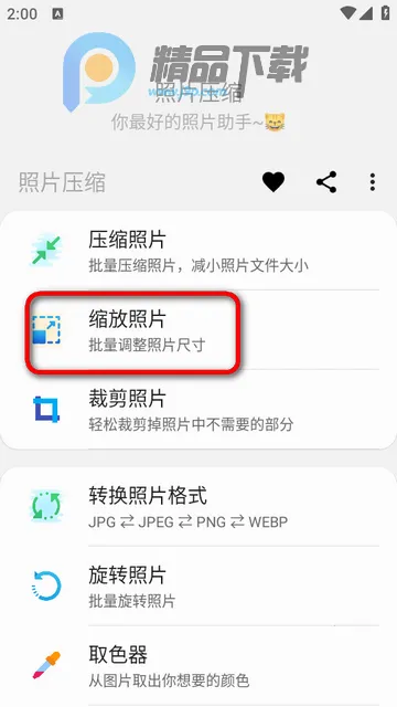 ��Ƭѹ��(ͼƬѹ������)