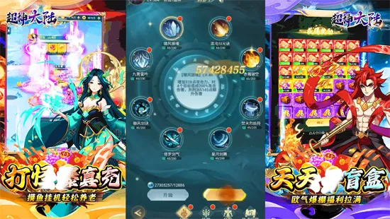 超神大陆(三国策略卡牌手游) 超神大陆(三国策略卡牌手游)