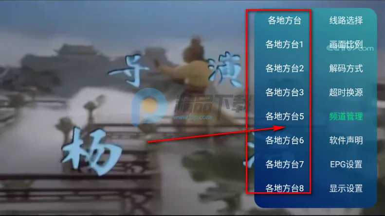 新时代电视家(电视播放工具) 新时代电视家(电视播放工具)