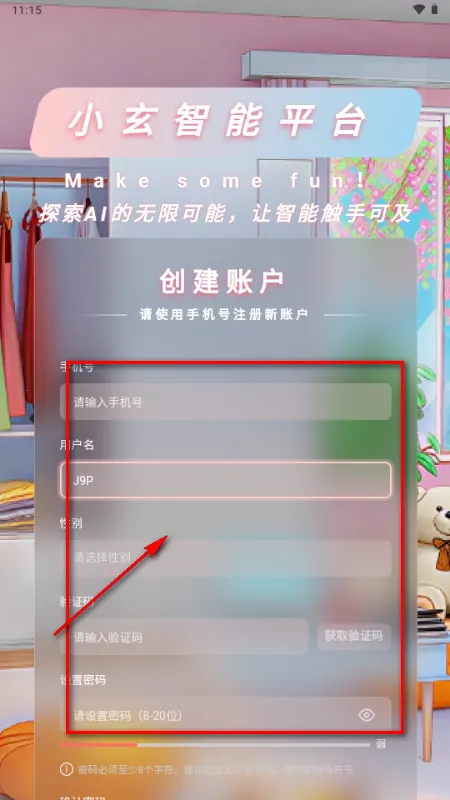 小玄AI聊天 小玄AI聊天