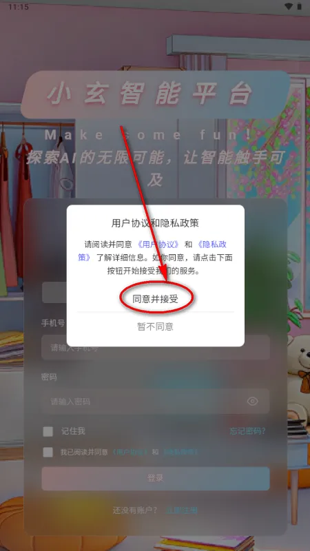 小玄AI聊天 小玄AI聊天