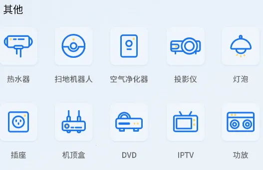 ���ܵ���ң������׿���ֻ���