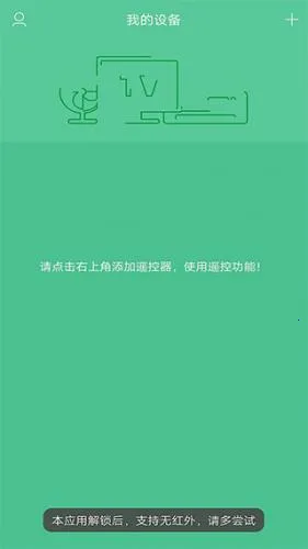 ���ܵ���ң������׿���ֻ���