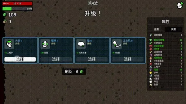 土豆兄弟联机版