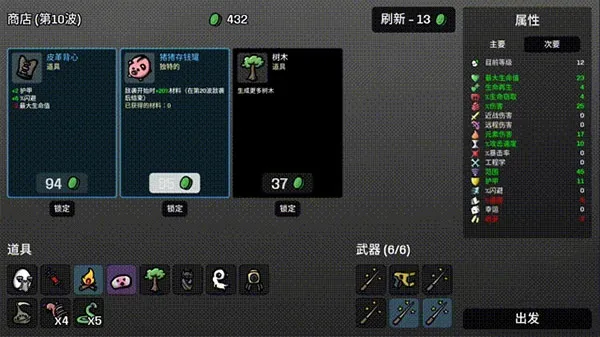 土豆兄弟联机版