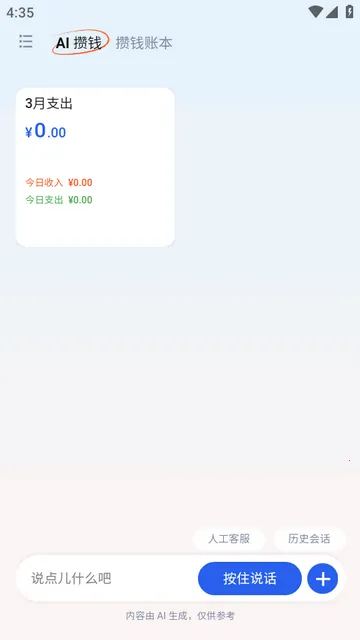 AI��Ǯ�ǹٷ���