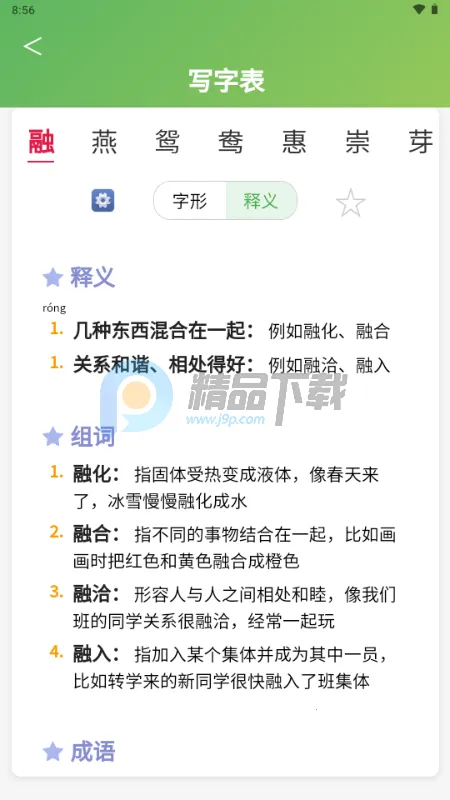 С���ִ�ͨ(����ѧϰ����)