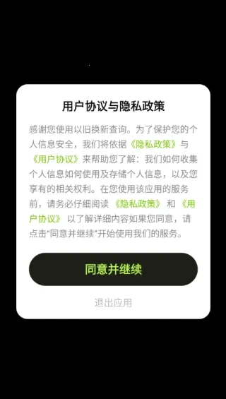 以旧换新查询(旧物回收换新) 以旧换新查询(旧物回收换新)
