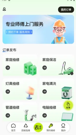 以旧换新查询(旧物回收换新) 以旧换新查询(旧物回收换新)