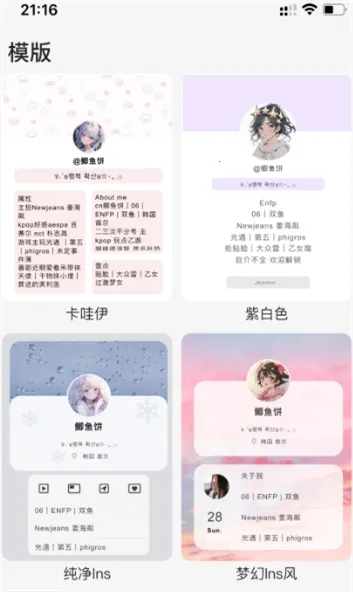 paopao聊天2026官方正版 paopao聊天2026官方正版