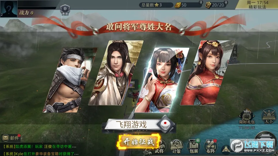 乱世纷争(战国策略手游) 乱世纷争(战国策略手游)