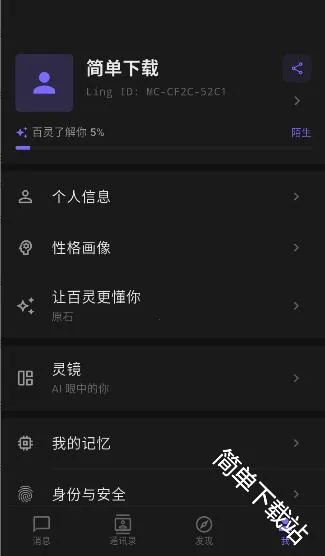 百灵ai(AI人生排练场) 百灵ai(AI人生排练场)