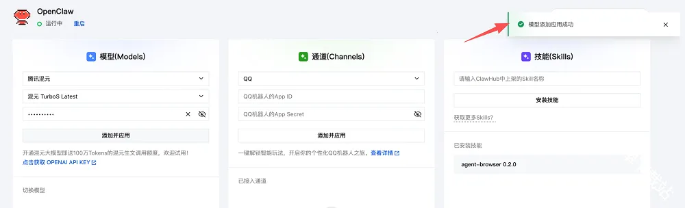 小龙虾openclaw(开源AI智能体平台) 小龙虾openclaw(开源AI智能体平台)