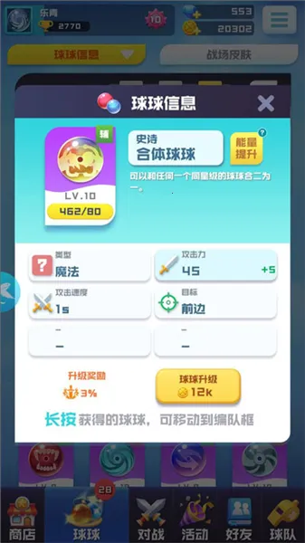球球英雄2026下载 球球英雄2026下载