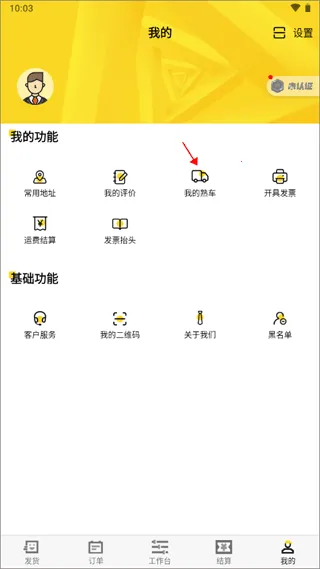 韵达优配(物流车货匹配) 韵达优配(物流车货匹配)