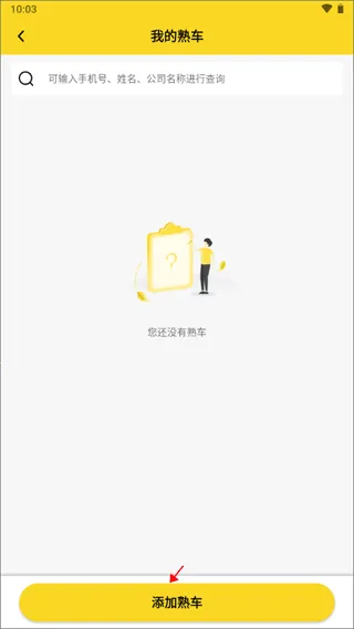 韵达优配(物流车货匹配) 韵达优配(物流车货匹配)