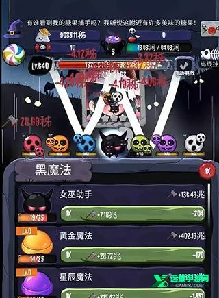 女巫来了(万圣节休闲手游) 女巫来了(万圣节休闲手游)