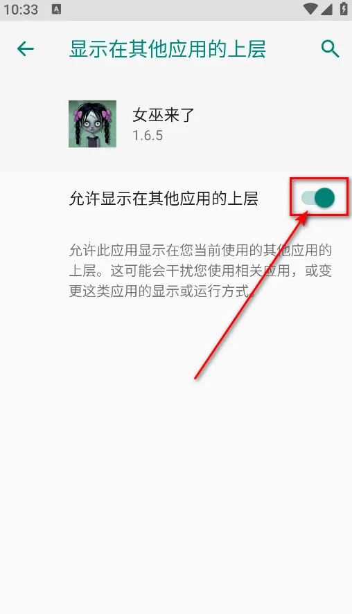 女巫来了(万圣节休闲手游) 女巫来了(万圣节休闲手游)