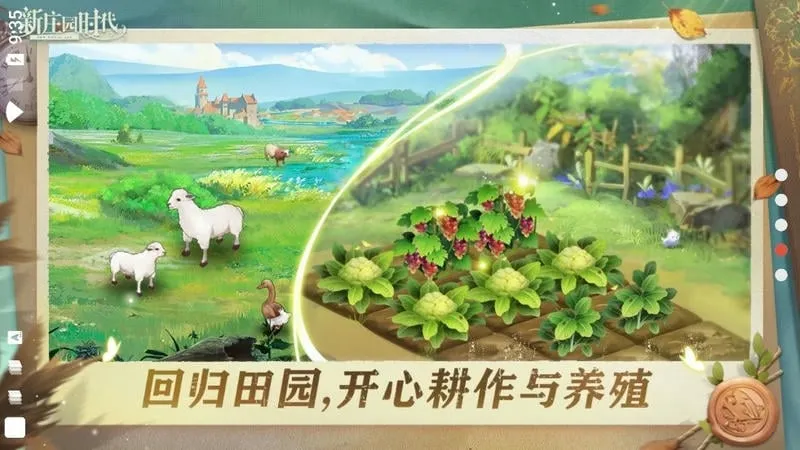 ��ׯ԰ʱ��(ģ�⾭Ӫ����)