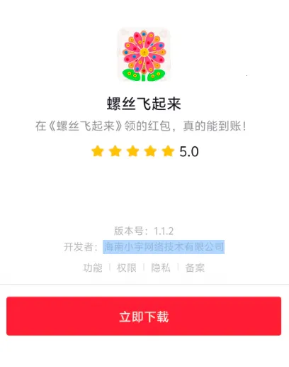 螺丝飞起来(螺丝消除赚红包游戏) 螺丝飞起来(螺丝消除赚红包游戏)