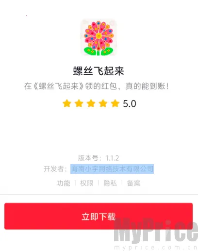 螺丝飞起来(螺丝消除赚红包游戏) 螺丝飞起来(螺丝消除赚红包游戏)