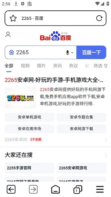 TT浏览器2026下载 TT浏览器2026下载