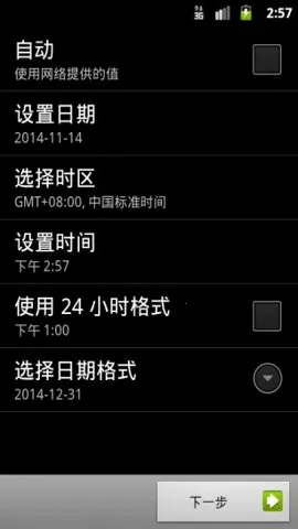 ����ʱ��У׼���(ʱ��У׼����)