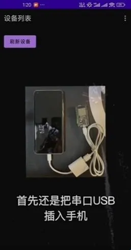 espflasher�����ֻ���