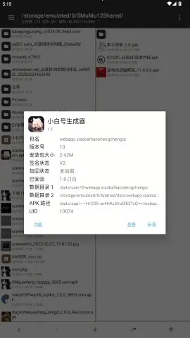 С�׺�������(4399�˺Ź���)