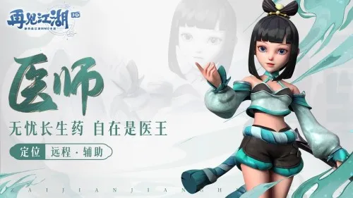 再见江湖(武侠角色扮演游戏) 再见江湖(武侠角色扮演游戏)