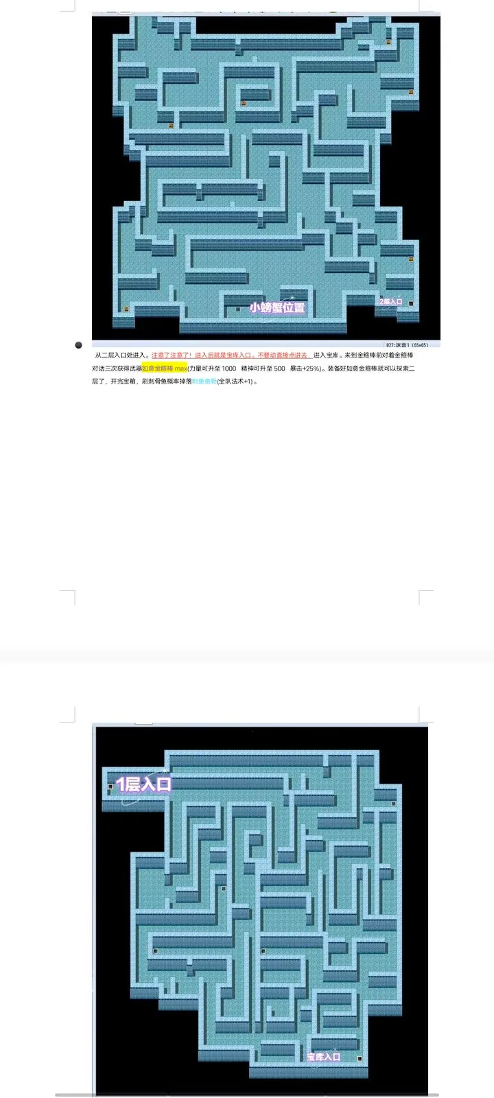 西游外传最新手机版 西游外传最新手机版