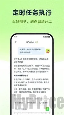 Ԫ��AI Bot(�칫�Զ�������)