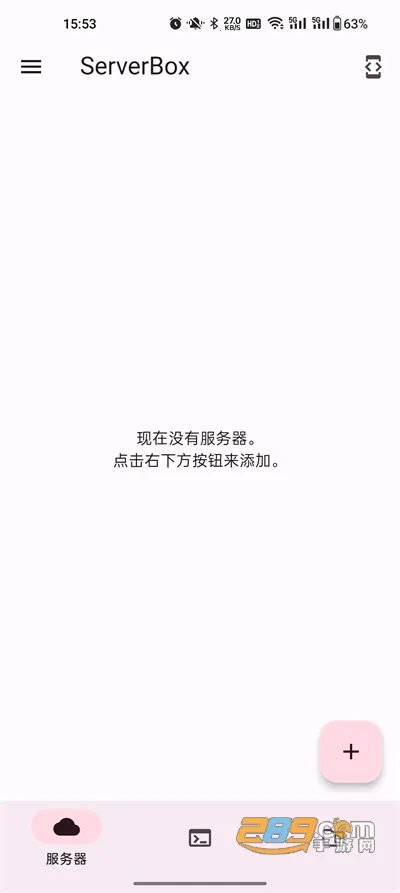 ServerBox(服务器管理工具) ServerBox(服务器管理工具)